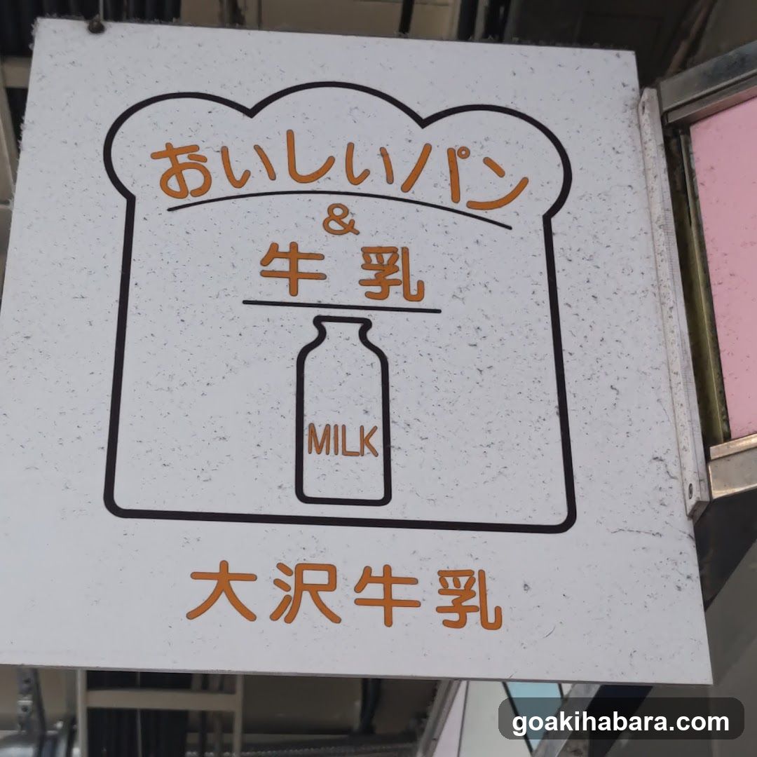 Oishii Pan & Milk Signage