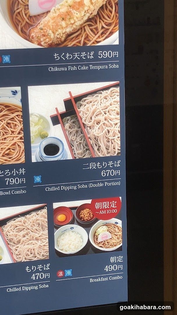 Chikuwa Fish Cake Tempura Soba Menu Board