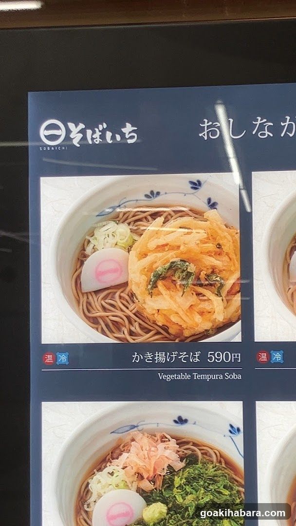 Sobaichi Menu Board