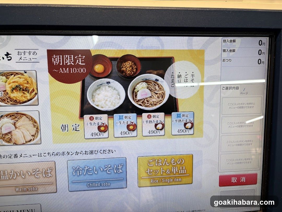 Soba Menu Display