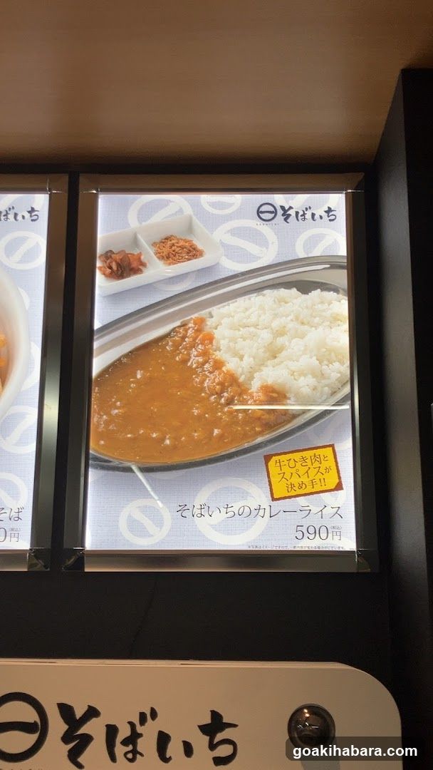 Sobaiichi Menu Display