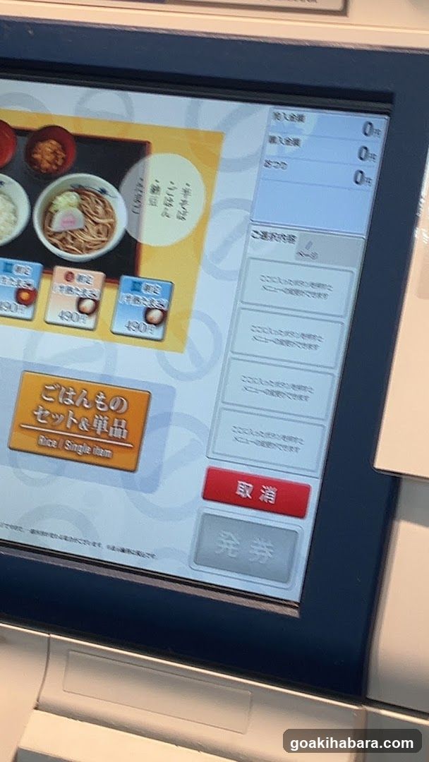 Noodle Shop Kiosk Screen
