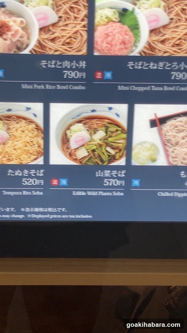 Soba Noodle Menu Display