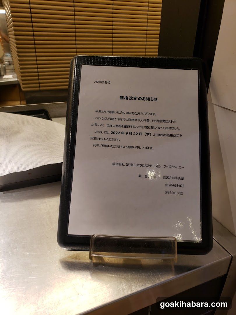 Price Change Notice
