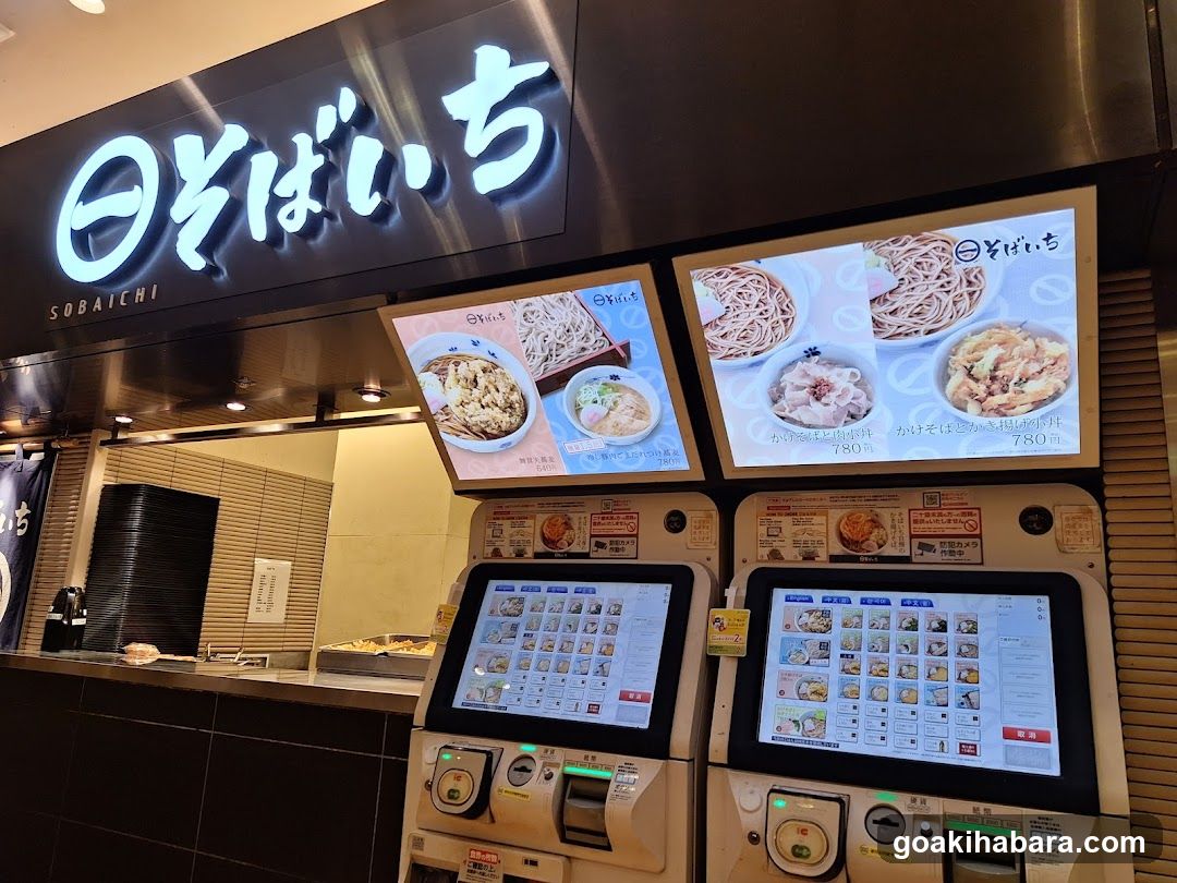 Sobaichi Noodle Shop Interior
