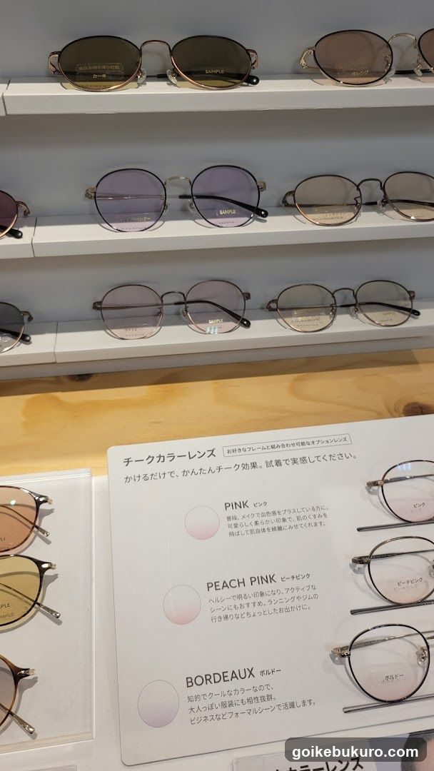 Sunglasses Display Shelf