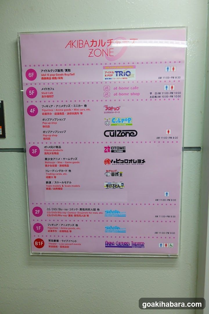AKIBA Culture Zone Floor Guide