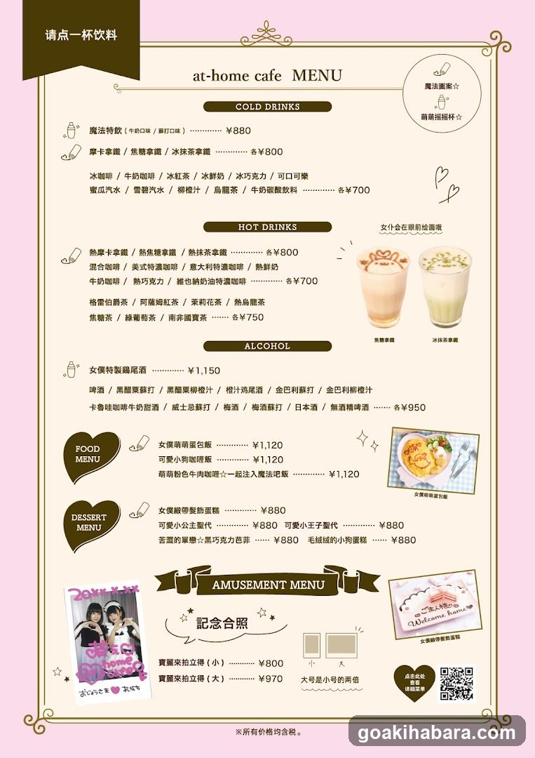 at-home cafe MENU