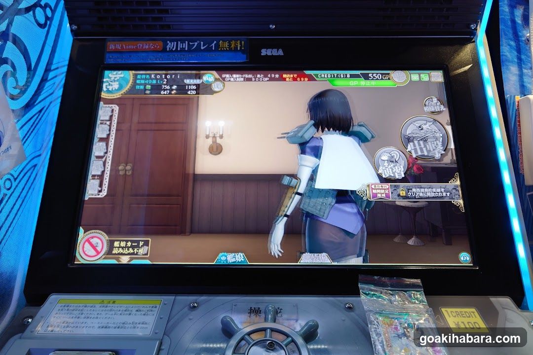 Arcade Game Screen