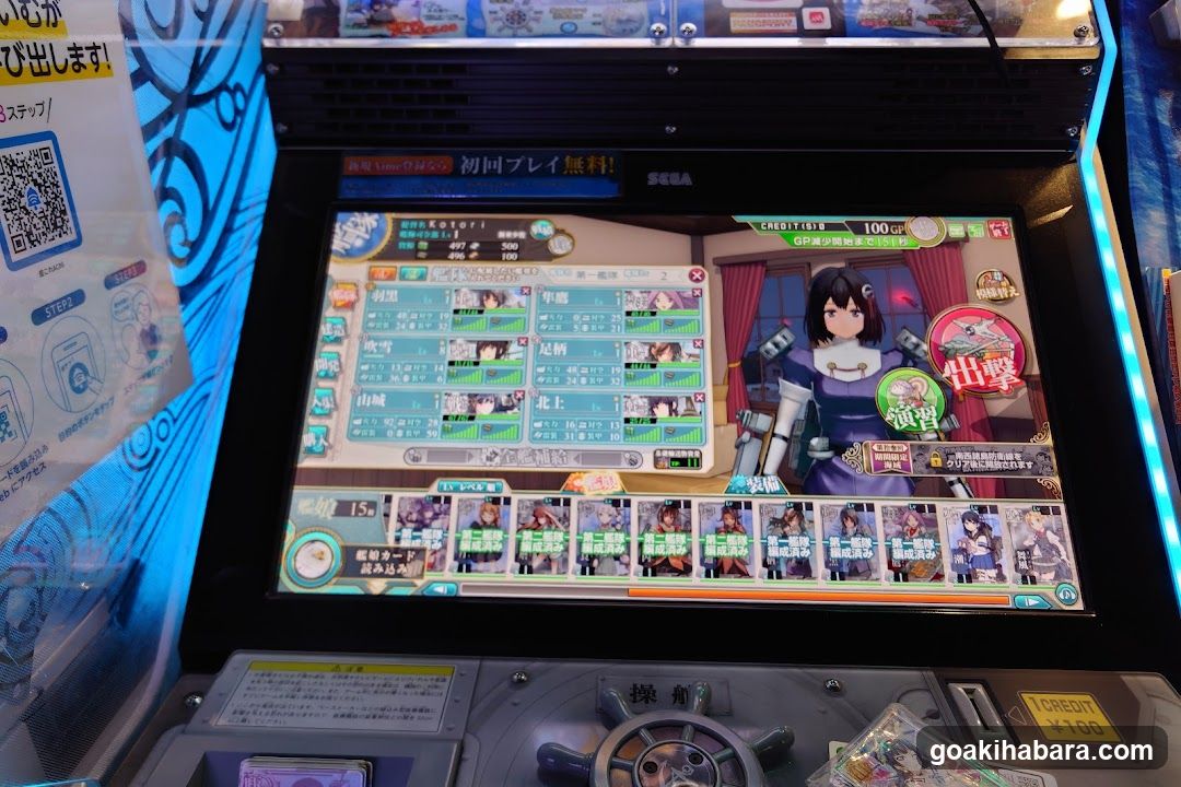 Arcade Game Machine Screen