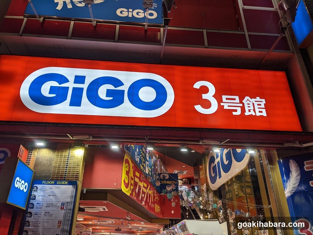 Gビル秋葉原01