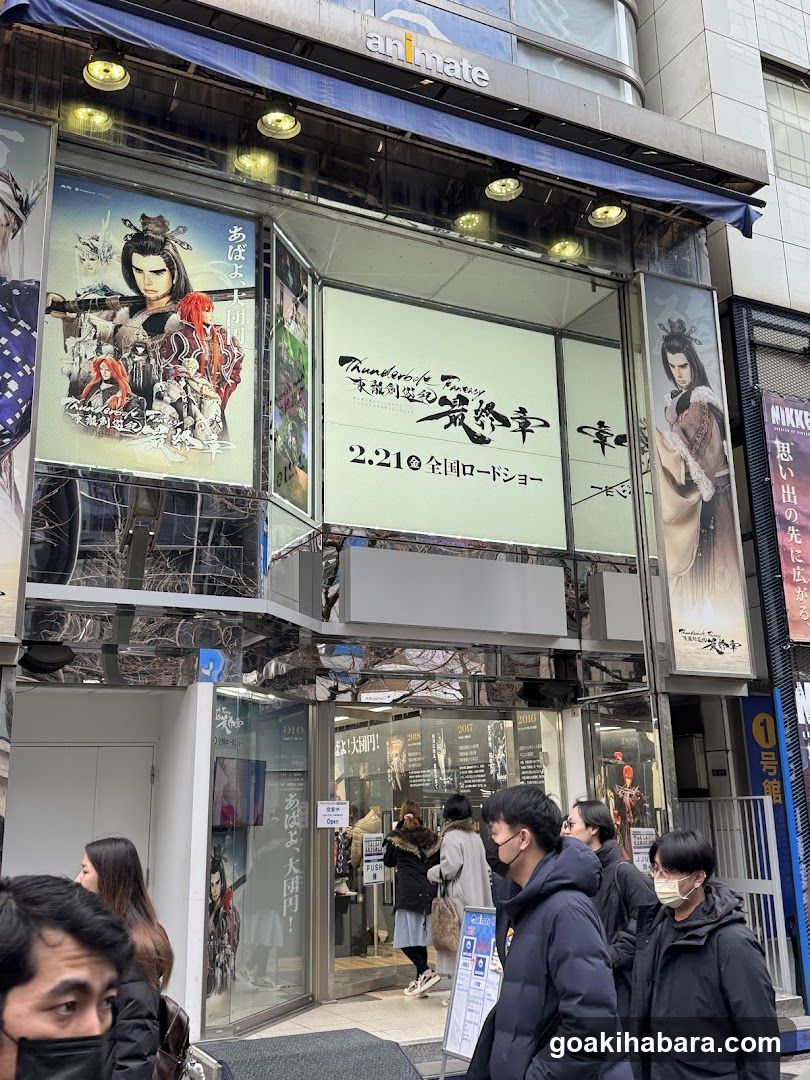 Animate Storefront with Anime Movie Advertisements