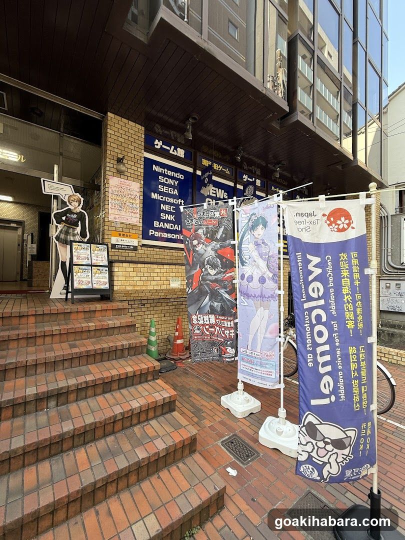 Game Store Entrance