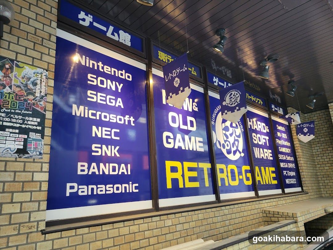 Retro Game Store Exterior