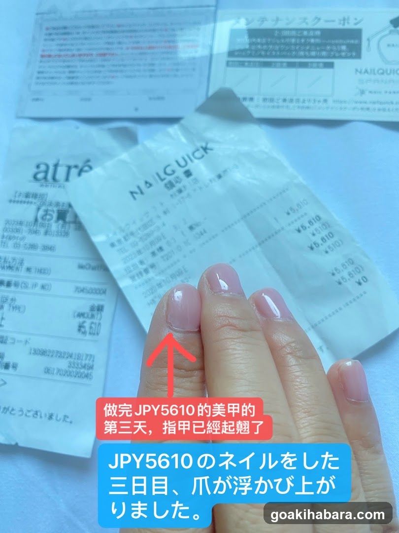 Nail Polish Product Display with Receipts