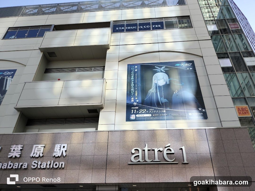Atré1 Shibara Station Entrance