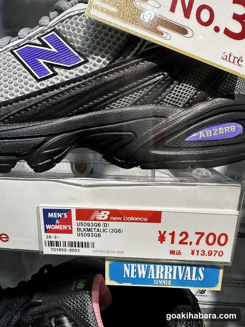 New Balance Shoe Display