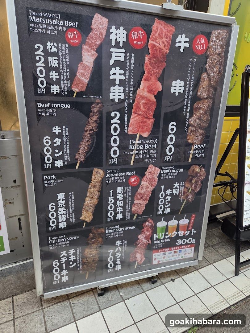 Wagyu Beef Skewboard Menu Board