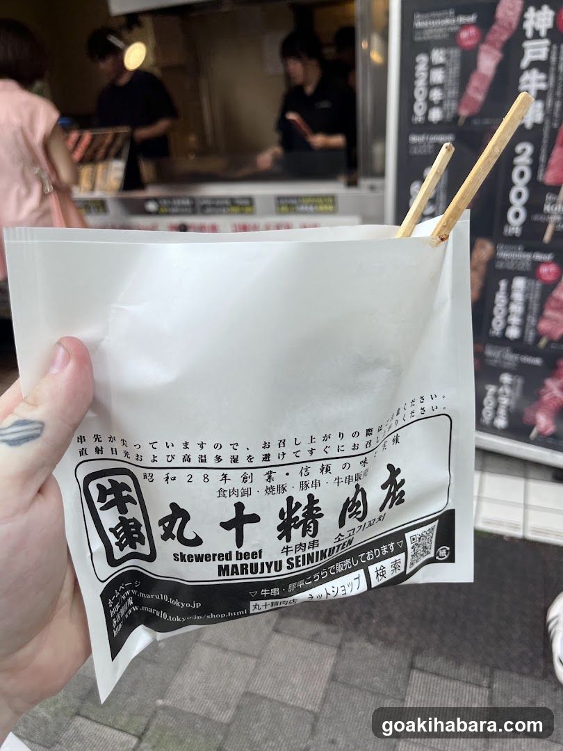 Marujyu Seinkinjo Takeout Bag