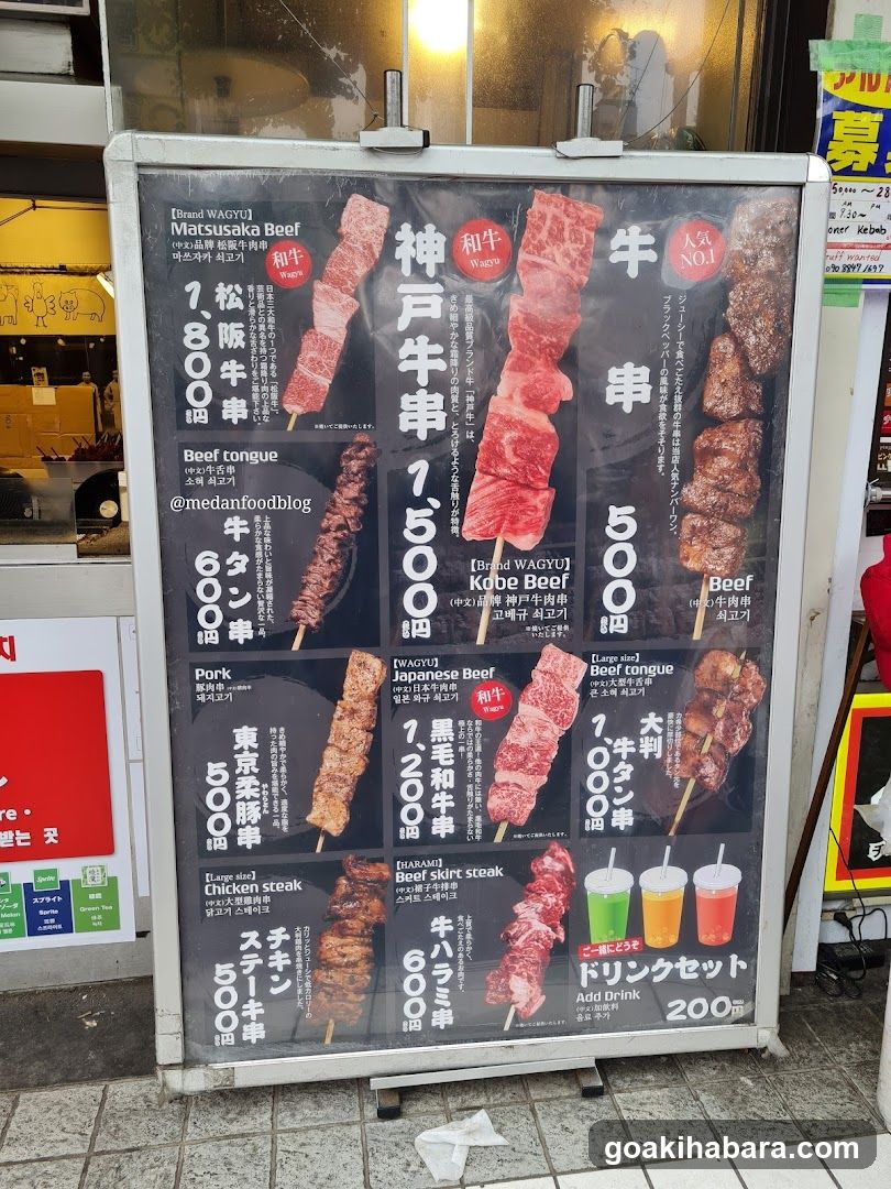 Beef Skewboard Menu Board