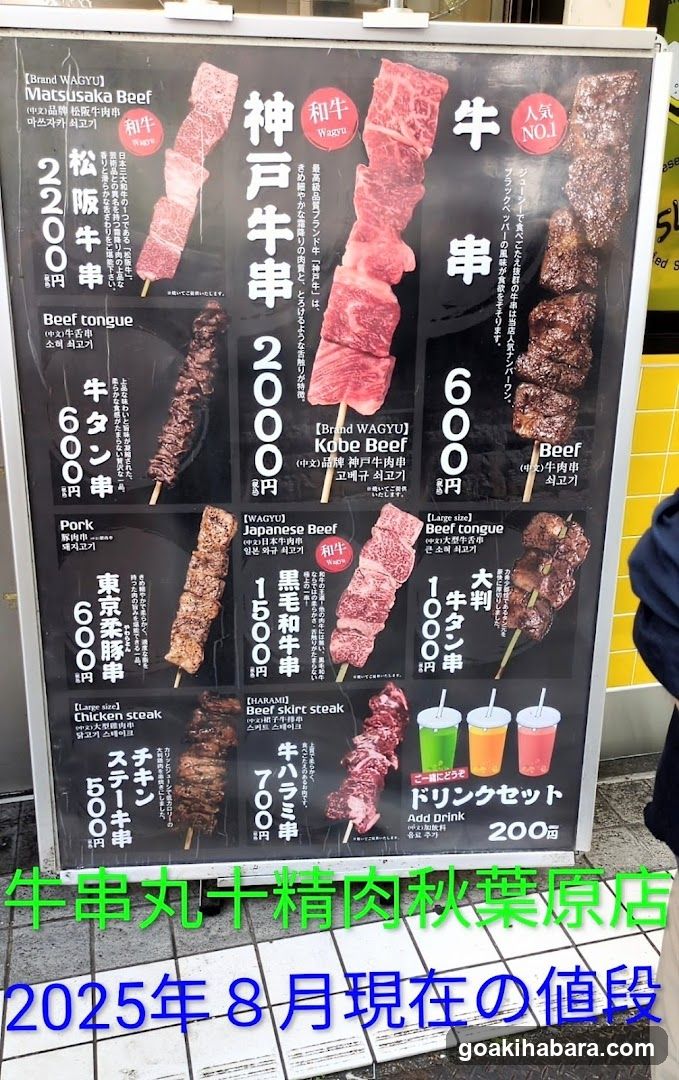 Wagyu Beef Skewboard Menu Board