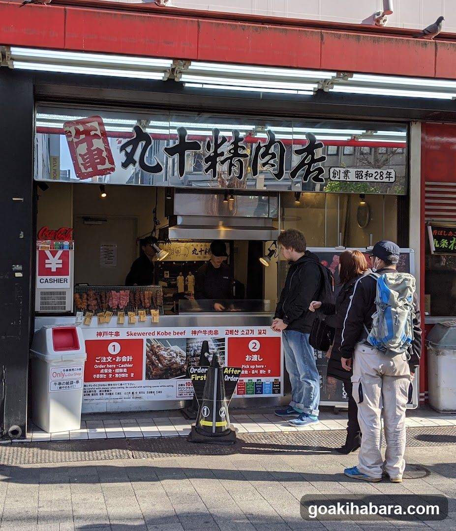 Kobe Beef Shop Front