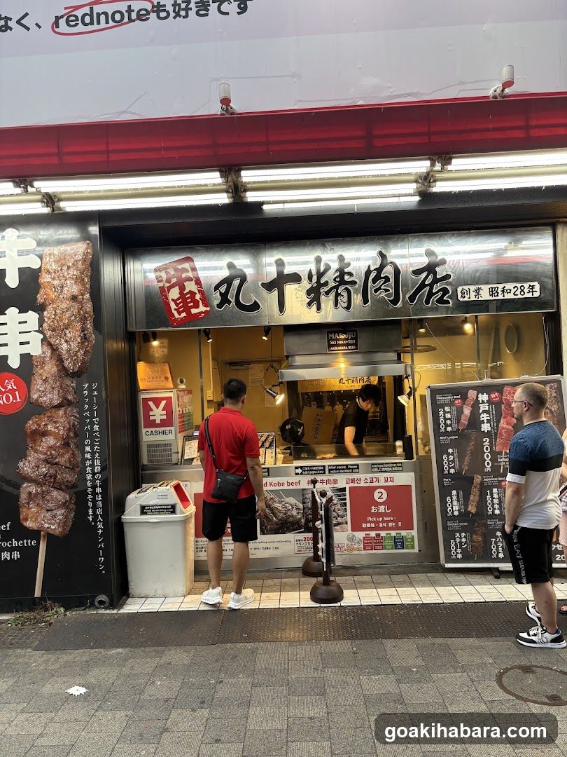 丸十精肉店 storefront
