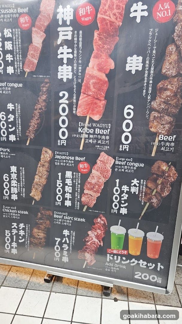 YAGUJU Menu Board