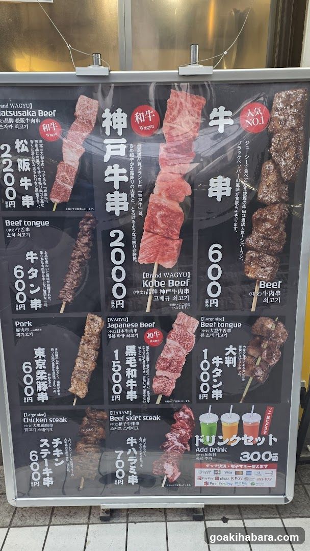 Yakiniku Menu Board