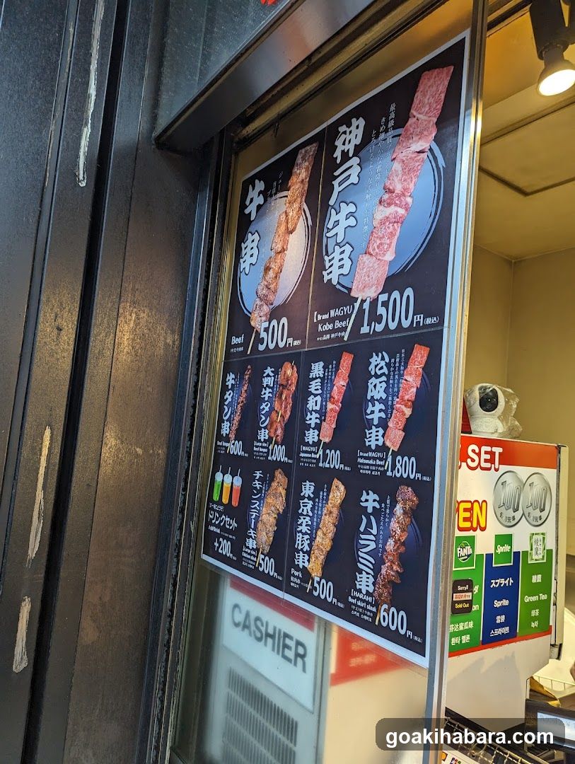 Yakiniku Shop Exterior Signage