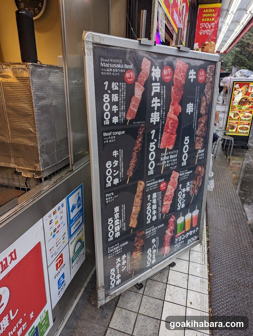 Matsusaka Beef Menu Board