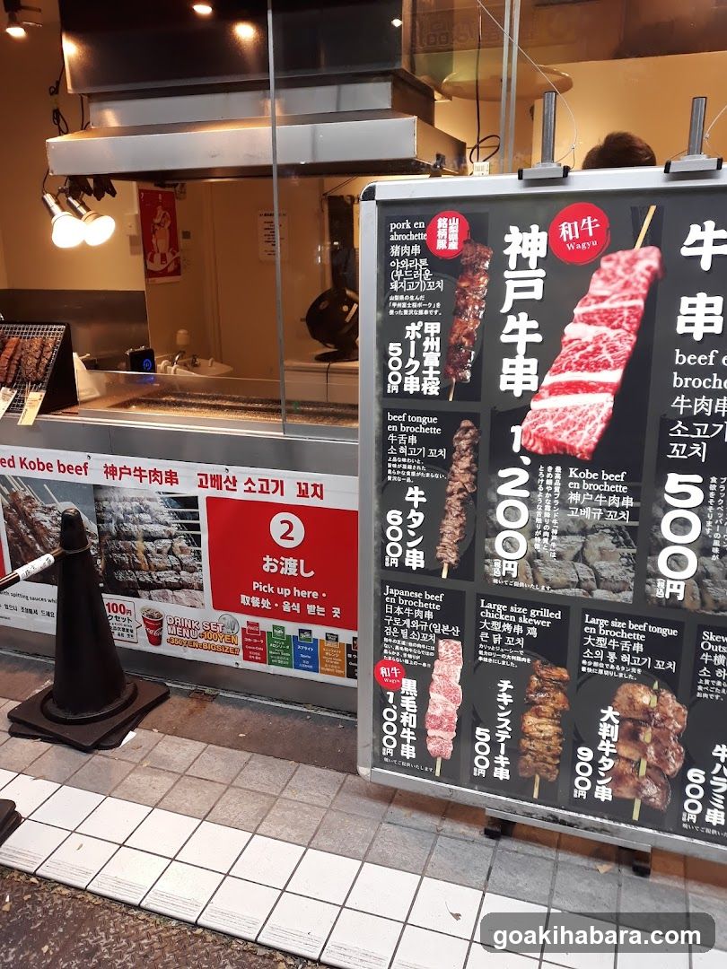Kobe Beef Yakitori Shop Front