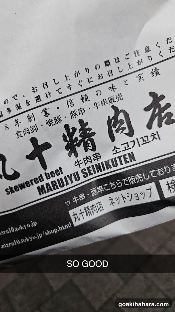 Marujyu Seinkuten Packaging