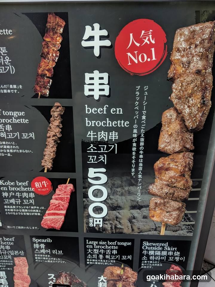 Beef Brochette Menu Board