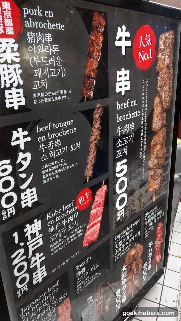 Japanese BBQ Skewboard Menu Board
