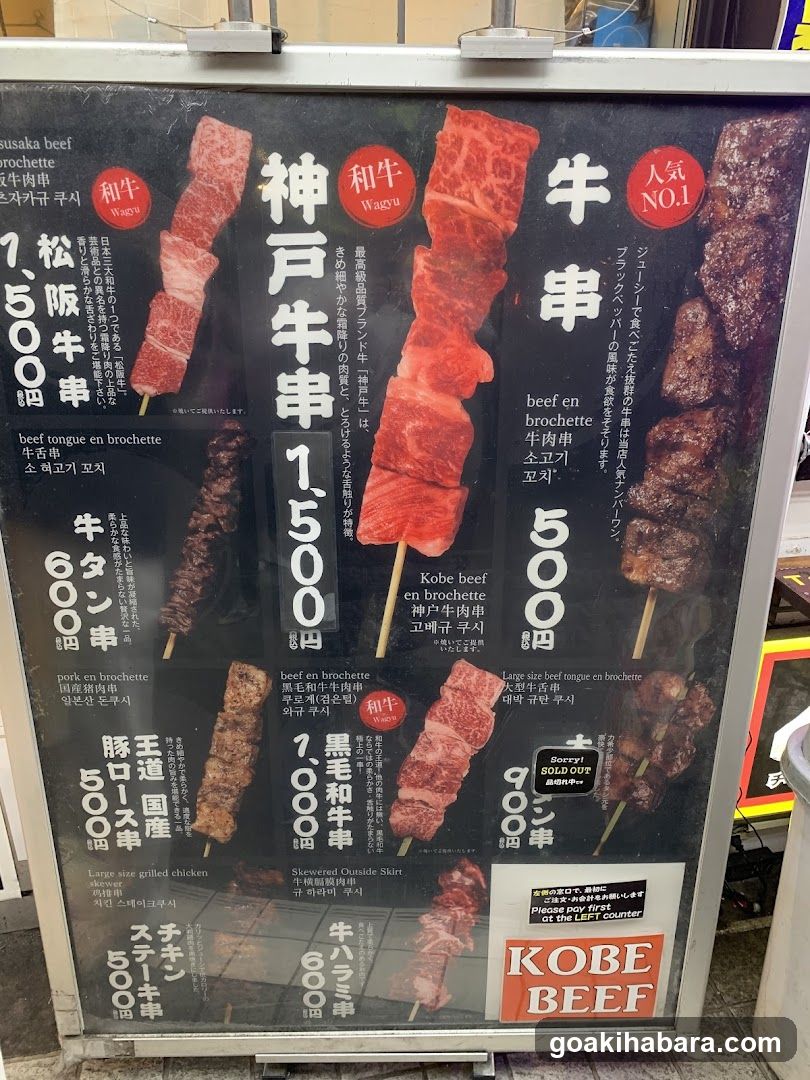Kobe Beef Brochettes Menu Board