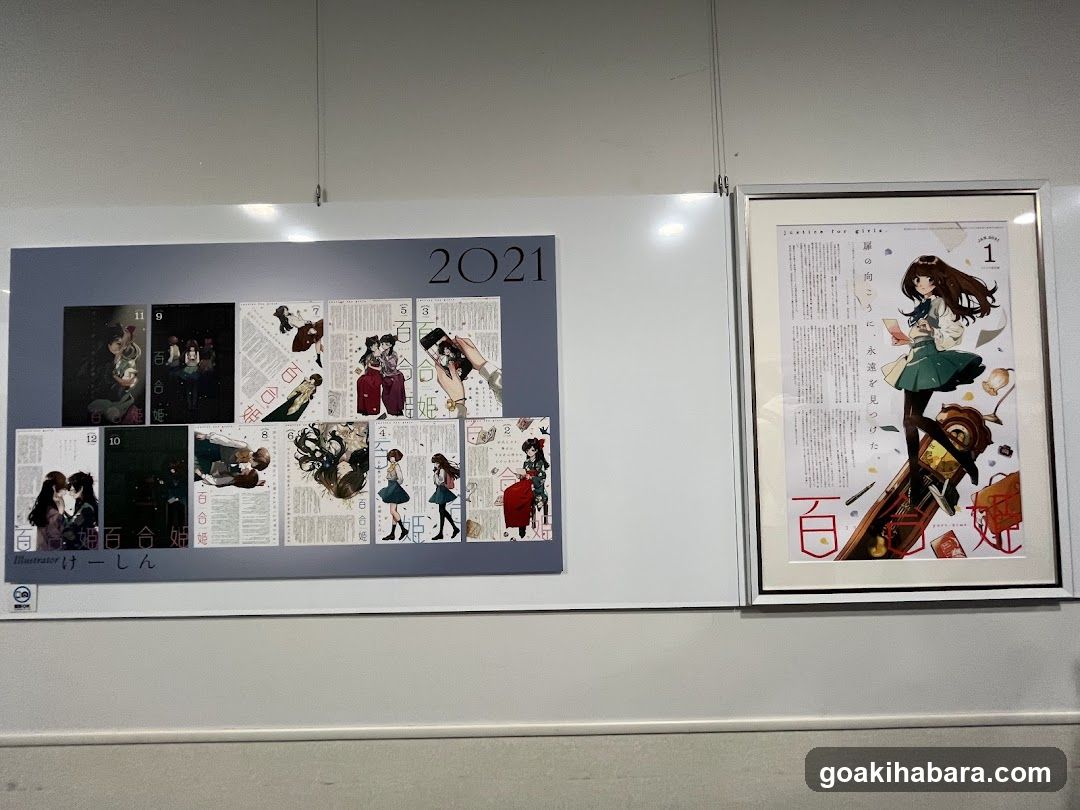 2021 Illustration Exhibition Display