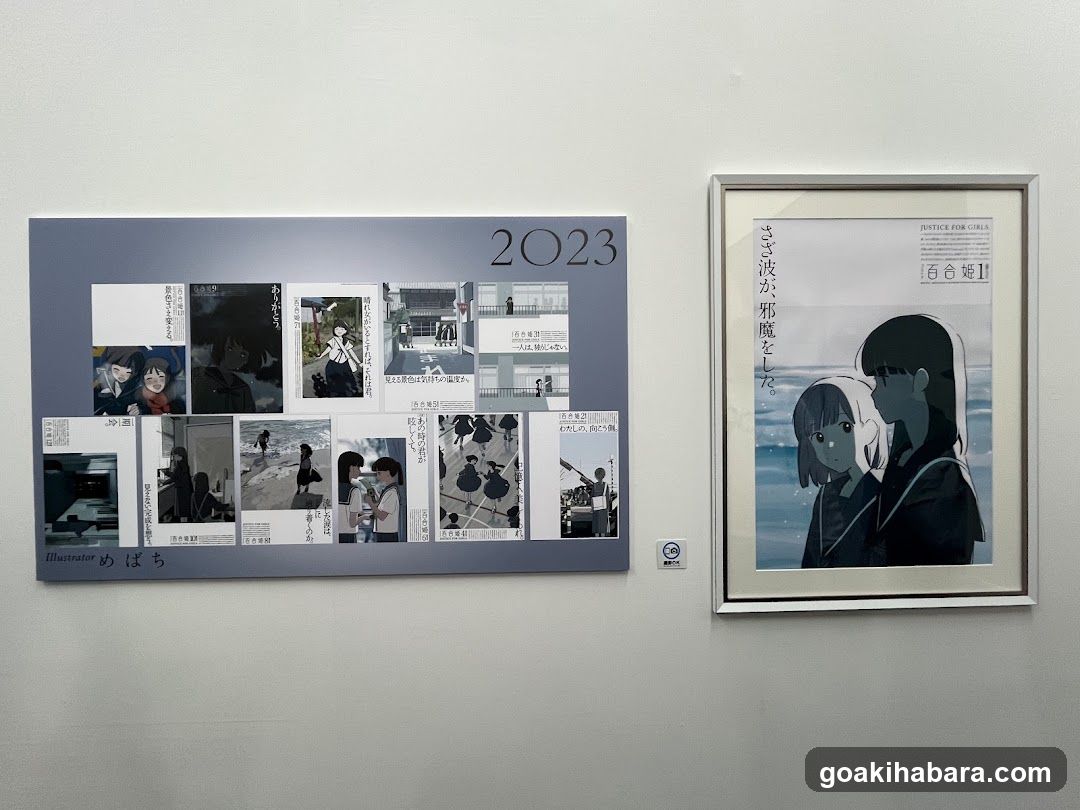 Exhibition Wall Display