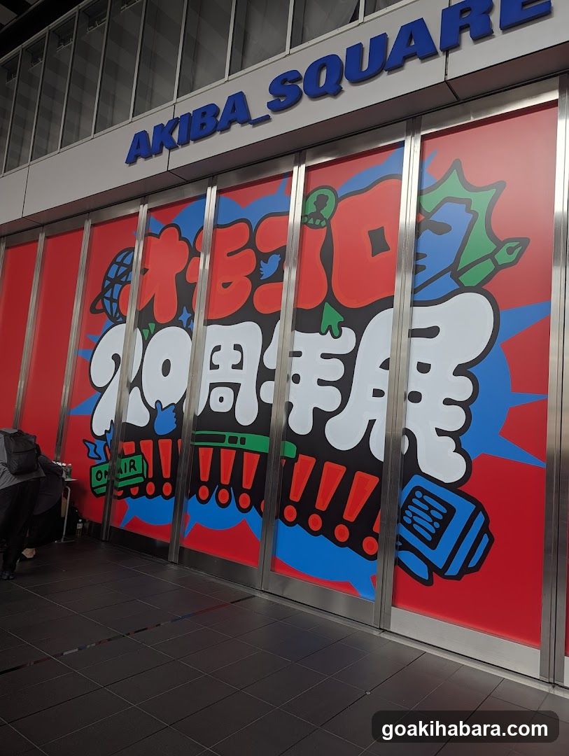 UDXギャラリー（秋葉原）