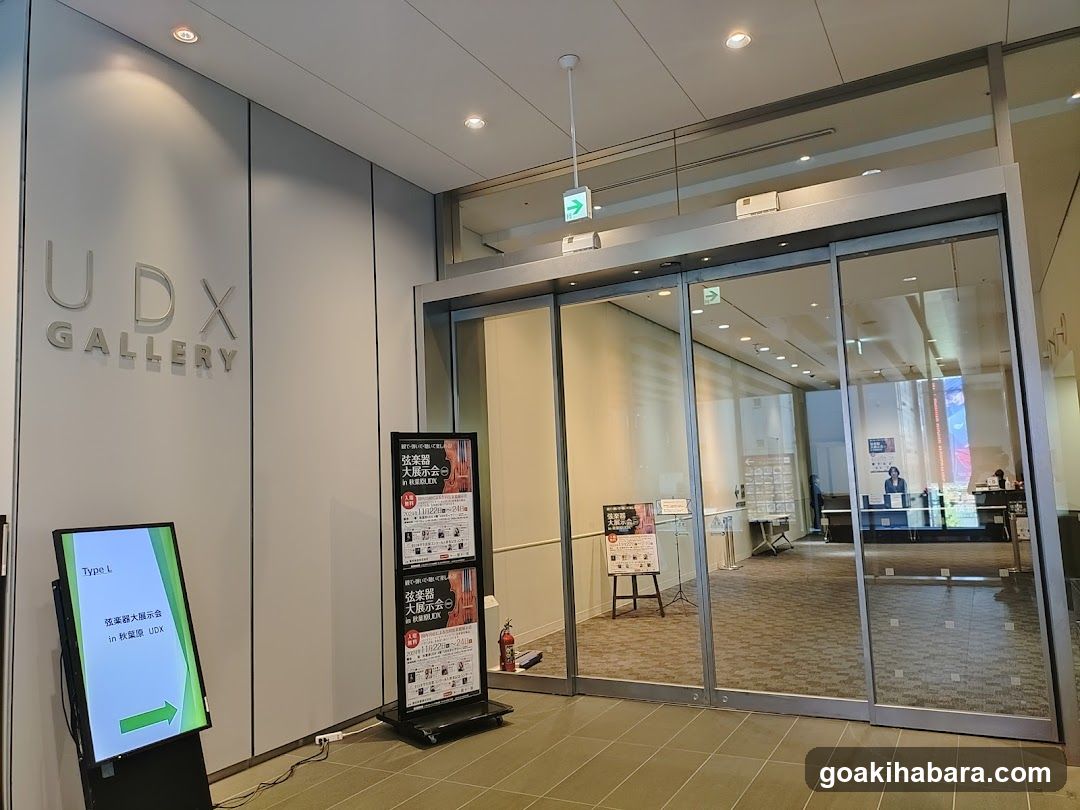 UDX Gallery Entrance