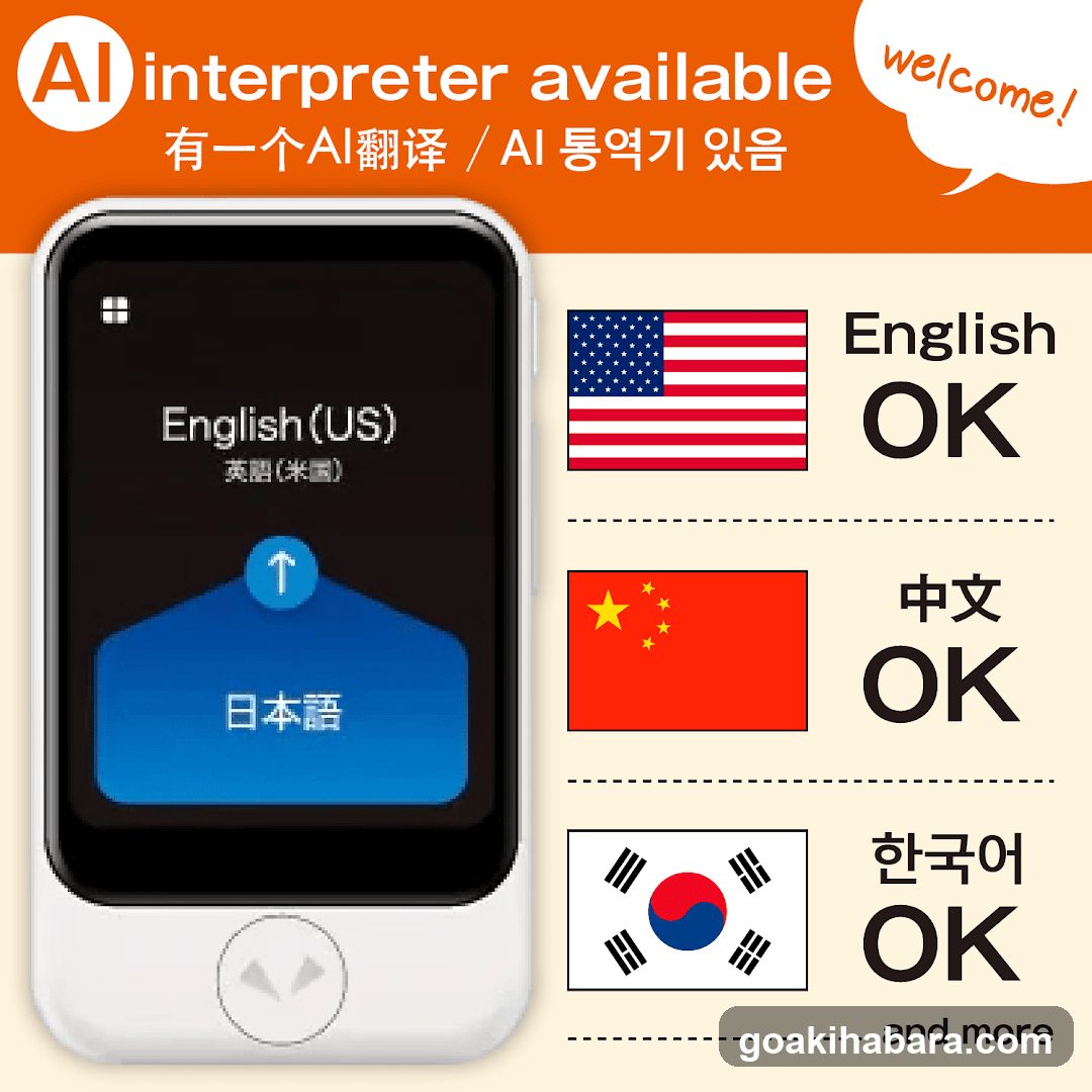 AI Interpreter Advertisement