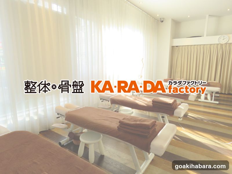 KA·RA·DA factory interior