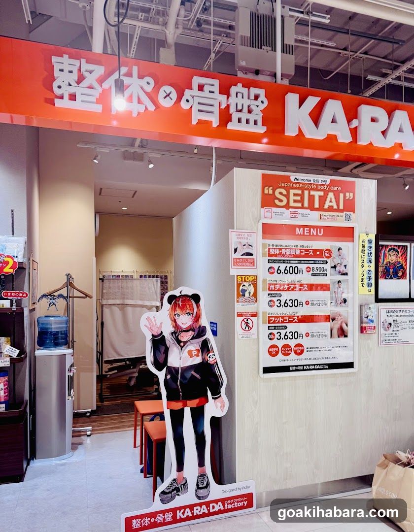 KA-RA DA Factory Entrance