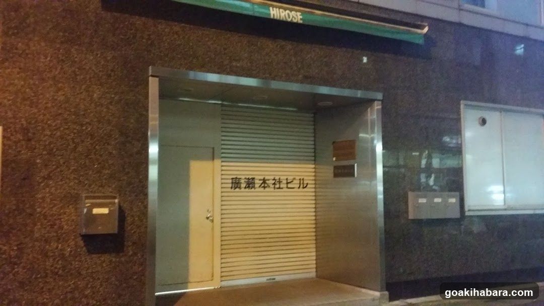 Hirose Raido Electric