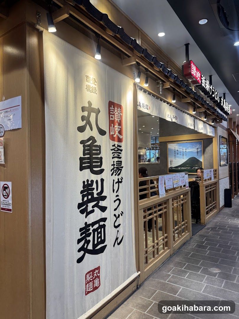 Marugame Seimen atre Akihabara 1