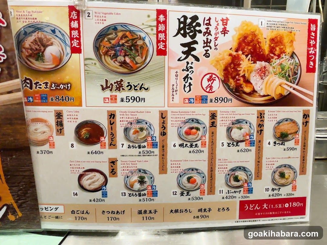 Japanese Restaurant Menu Board