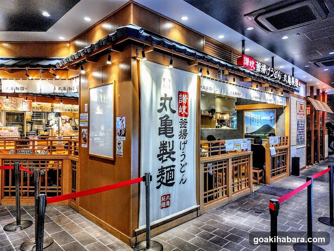 Marugame Seimen atre Akihabara 1