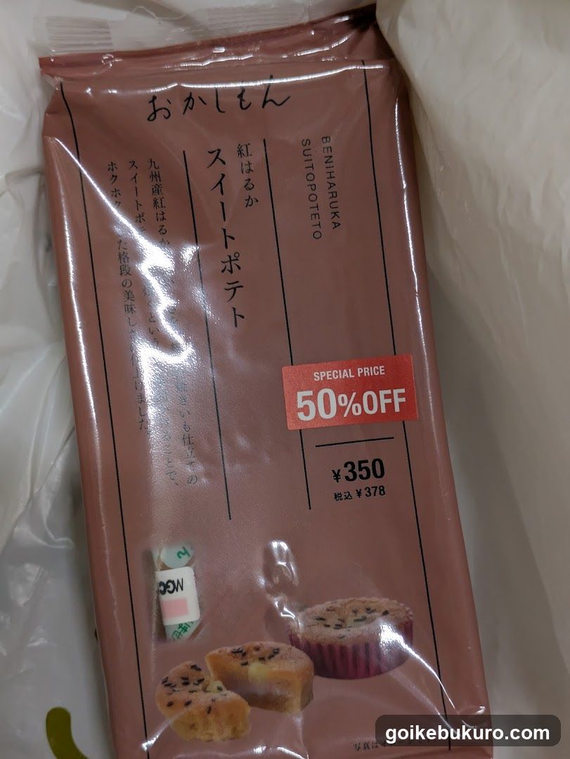 Sweet Potato Snack Packaging