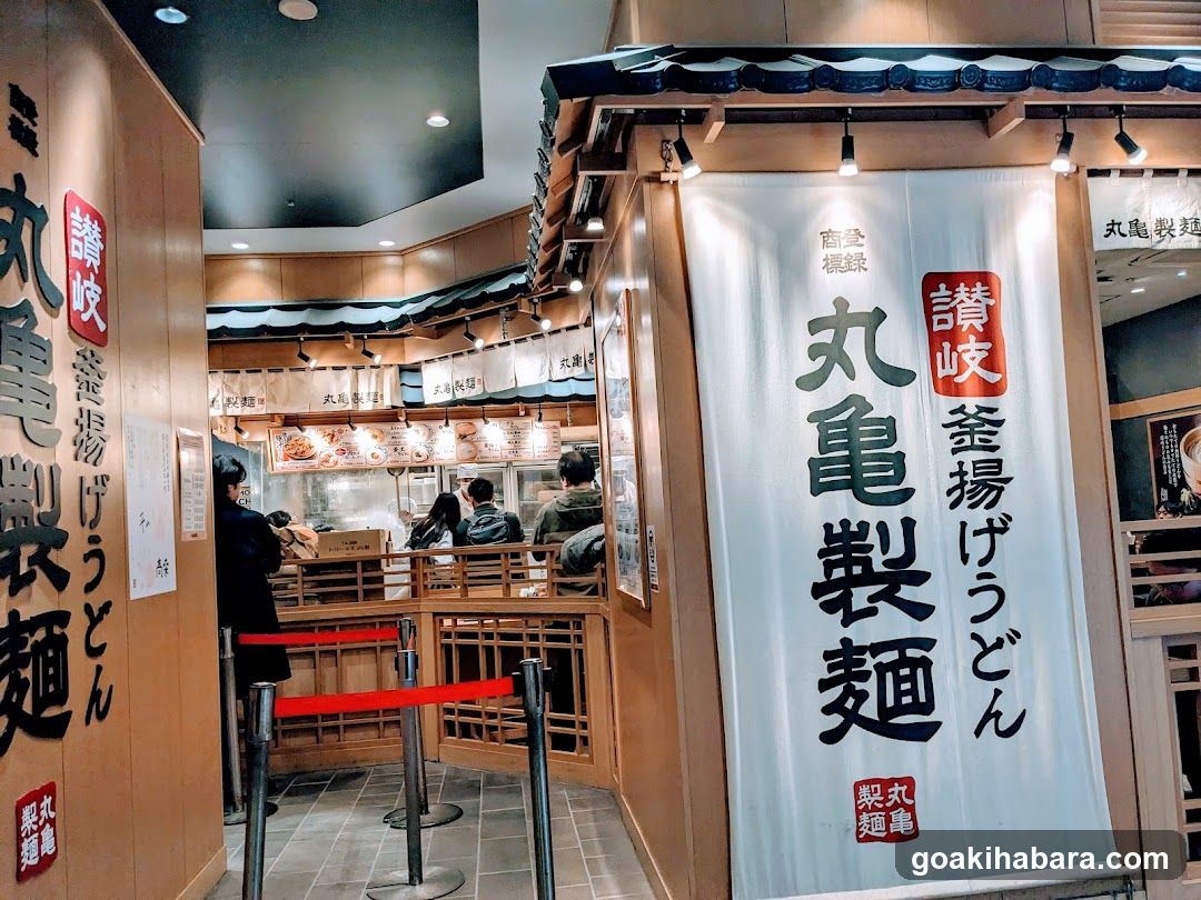 Marugame Seimen atre Akihabara 1