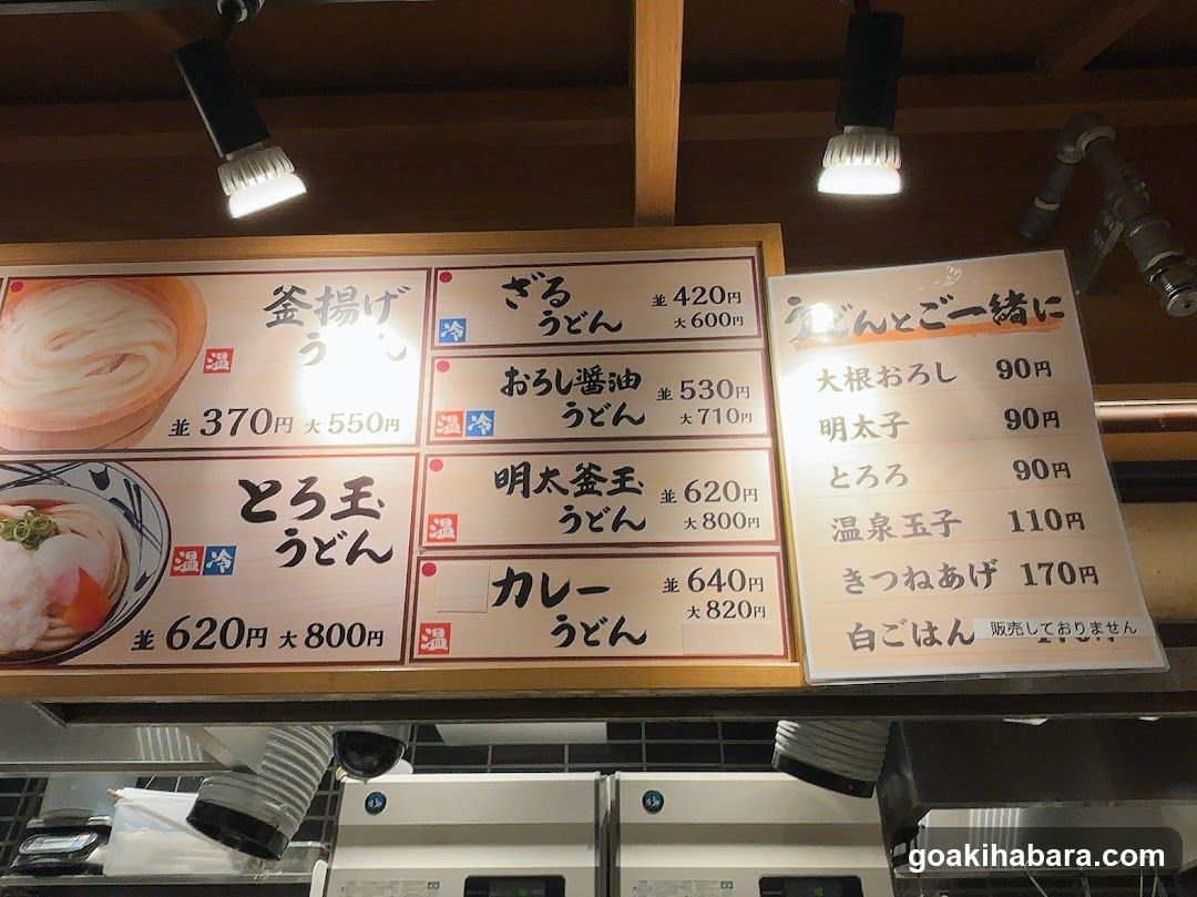 Udon Menu Board